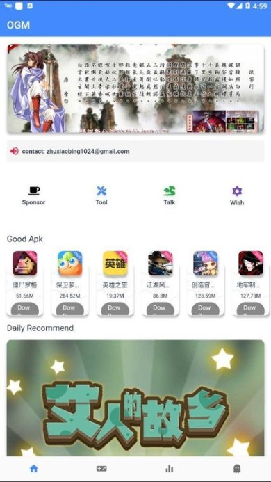 ogm游戏盒官网下载-ogm游戏盒子下载v2.7.2