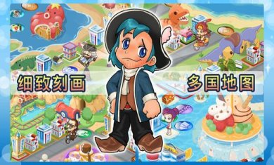 大富翁4fun安卓版下载-大富翁4手机版下载v6.3