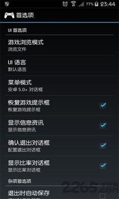 epsxe模拟器下载-epsxe安卓版下载v2.0.16