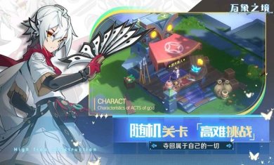 万象之境下载-万象之境游戏官网下载v0.1