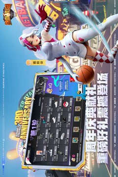 热血街篮手游官网下载-热血街篮安卓下载v1.18.2