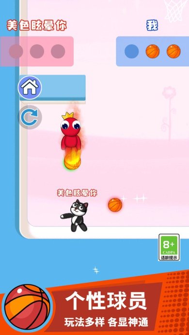 搞个球球游戏下载-搞个球球下载v1.0.6