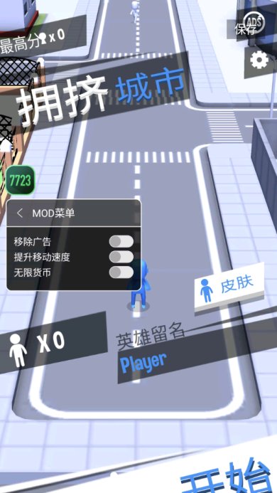 拥挤城市小游戏下载-拥挤城市苹果下载v2.4.4