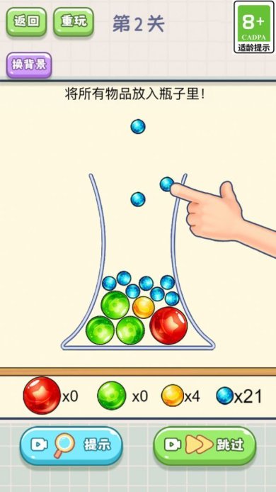 脑子不太够游戏免费版
