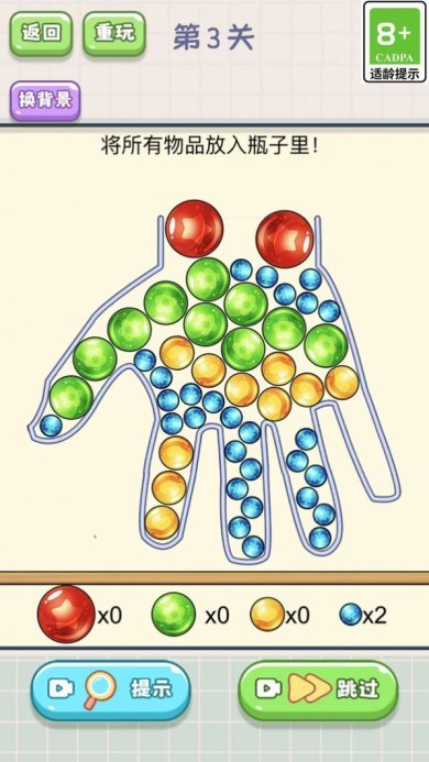 脑子不太够游戏免费版