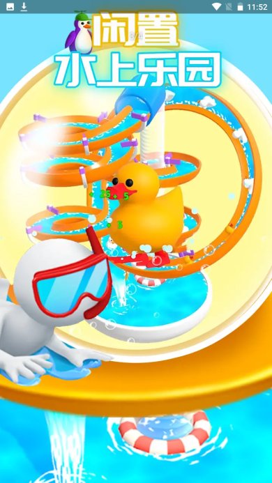 闲置水上乐园下载-闲置水上乐园安卓版下载v0.3