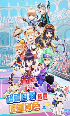 白猫网球最新版