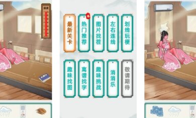 改造出租屋最新版下载-改造出租屋游戏安卓版下载v1.0