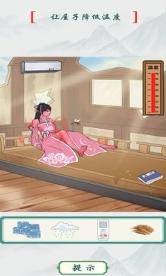 改造出租屋游戏安卓版