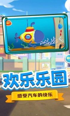 宝魔法工程车正式版