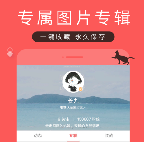 堆糖下载-堆糖app下载官网下载v8.24.0