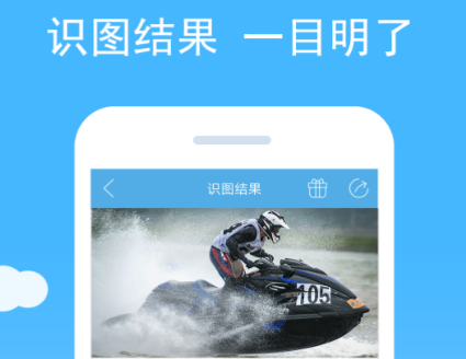 慧眼识图下载-慧眼识图安卓版下载v2.48