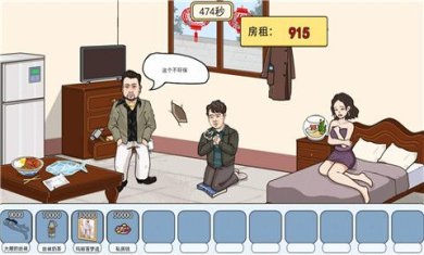 最强砍价王游戏