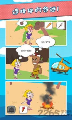 救救小姐姐最新版下载-救救小姐姐的游戏下载v1.3.6