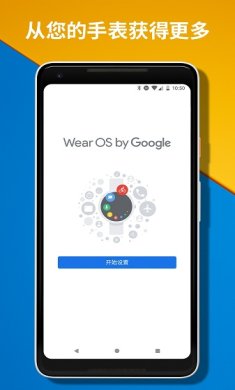 Android Wea中国版下载-Android Wea国际版下载v2.50.0