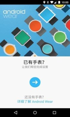 Android Wea中国版下载-Android Wea国际版下载v2.50.0