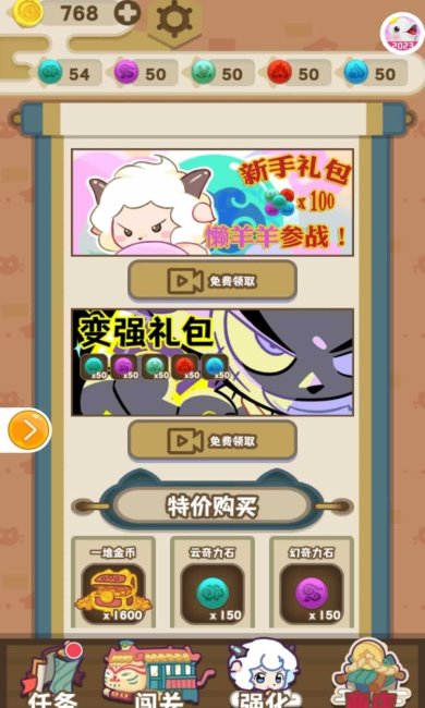 林之旅手机最新版下载-林之旅游戏安卓版下载v9.2.7