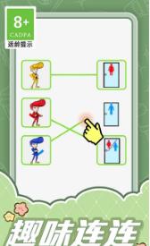 奔跑的线条最新版安卓