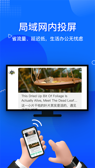 投屏宝官网下载-投屏宝app下载v1.8.0.0