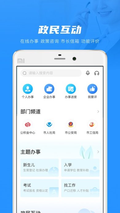 南通百通app下载-南通百通官网下载v4.3.2