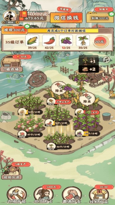 梦幻田园正版下载-梦幻田园红包版下载v1.0.6