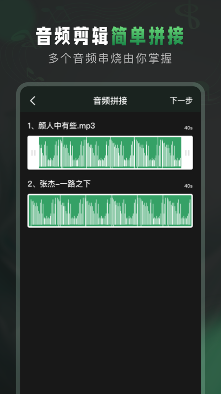 Au音频编辑大师软件下载-Au音频编辑大师软件免费版下载v2.0.0