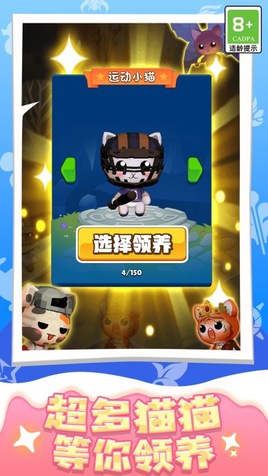 快乐糖果喵安卓版