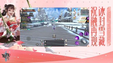 轩辕传奇官网下载-轩辕传奇手游下载v1.24.174.1