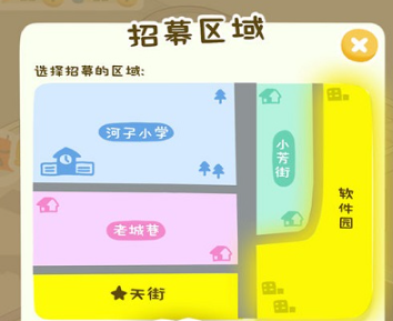 房东模拟器折相思最新版下载-房东模拟器下载(寻找哥哥)下载v2.8.9