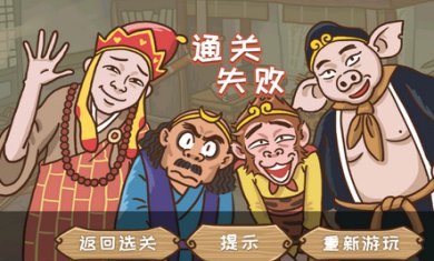 疯狂梗传手机最新版下载-疯狂梗传(通关攻略)下载v1.0