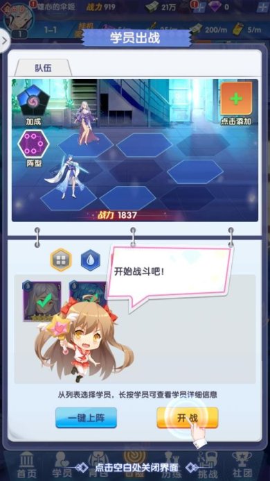 全民校花手游下载-全民校花下载v1.0.0.6