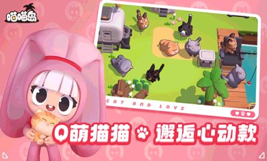 喵喵岛下载安装-喵喵岛官网下载V1.18.2
