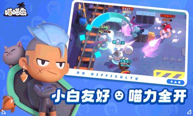 喵喵岛下载安装-喵喵岛官网下载V1.18.2