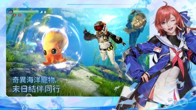 遗落海域(代号：ATLAS台服)-遗落海域手游下载安卓手机V1.0.0.235435