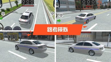 驾驶模拟3D免费版下载-驾驶模拟3D下载v6.9.3