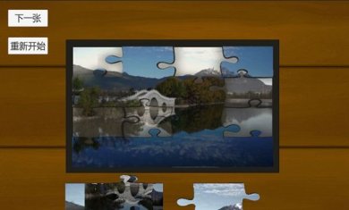 趣味拼图王游戏最新版