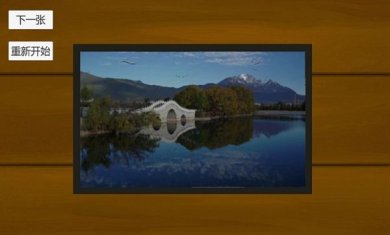 趣味拼图王安卓版下载-趣味拼图王游戏最新版下载v1.0