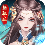 天姬变百妖免费最新版