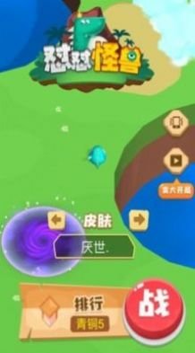 怒怼怪兽安卓下载-怒怼怪兽2023最新版下载v0.1.2