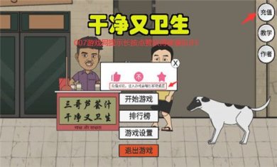 干净又卫生下载最新版