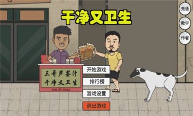 干净又卫生安卓版下载-干净又卫生下载最新版v1.0