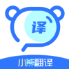 小熊翻译下载-小熊翻译app下载安卓手机v1.0.2