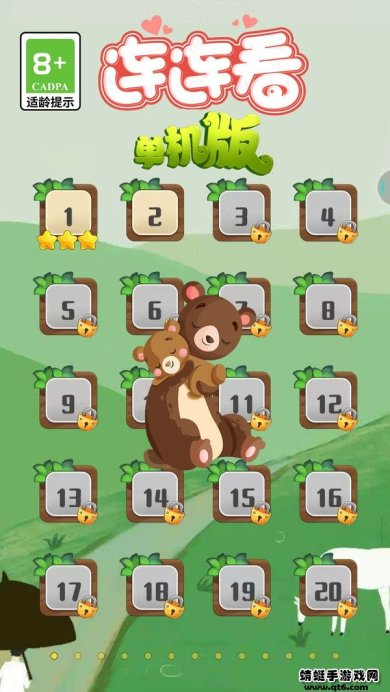 连连看游戏下载-连连看经典版下载v3.0