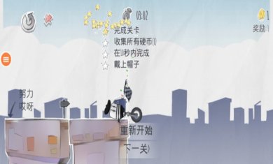 快乐独轮车安卓版下载-快乐独轮车中文版下载v1.0