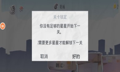 快乐独轮车中文版