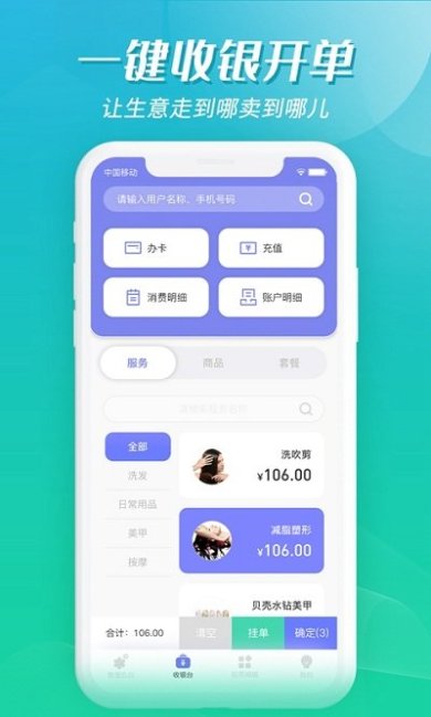 客聚集pro下载-客聚集pro安卓版下载v2.1.8