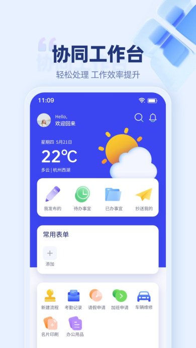 万捷云APP下载-万捷云APP手机版下载v1.0.0