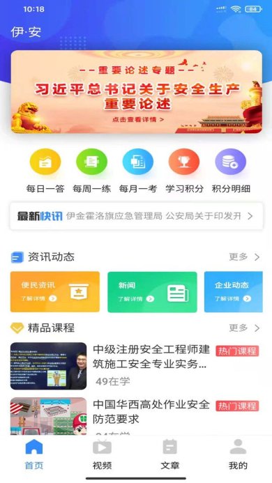 伊安app下载-伊安app正式版下载V0.1.37