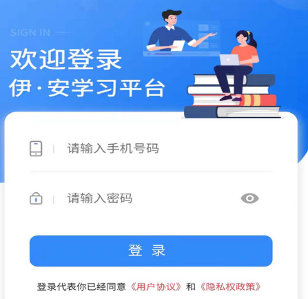 伊安app下载-伊安app正式版下载V0.1.37