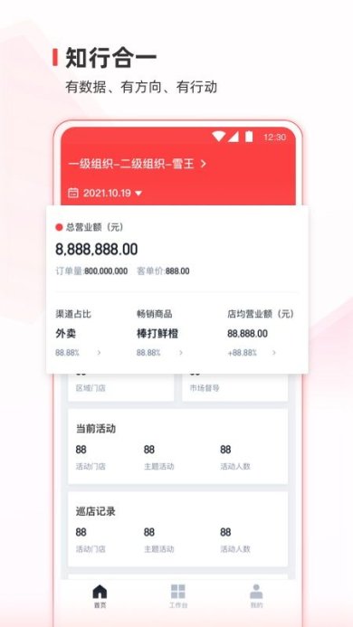 蜜雪通下载-蜜雪通免费版下载v1.2.0